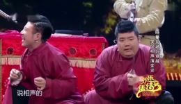 高晓攀尤宪超相声《有相有声》全集下载爆笑穿越演绎相声演变史下载