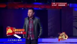 小品《大度男人》高清下载 金玉婷邵峰演绎误会风波 生活喜剧片段速存下载