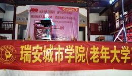 温州鼓词《开天辟地》陈德华表演 - 高清经典神话鼓词在线观看