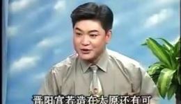 温州鼓词《李元霸锤镇四平山》01集高清资源下载｜经典戏曲在线获取