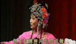吕剧《小姑贤》上集资源下载,经典家庭伦理戏曲在线观看 吕剧《小姑贤》上集资源下载,经典家庭伦理戏曲在线观看