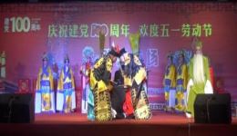 河北梆子《大登殿》林城河北梆子剧团庆五一演出，经典剧目传承戏曲魅力
