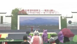 石塘人家的幸福故事