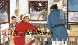 大调曲子《武松打虎》张流长演唱,经典水浒故事精彩呈现,传统戏曲资源下载 大调曲子《武松打虎》张流长演唱,经典水浒故事精彩呈现,传统戏曲资源下载