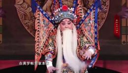 秦腔经典《金沙滩》选段，国家一级演员王宏义倾情演唱，不容错过下载