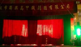 高甲戏《烈女泪》第2集联兴高甲戏一团演出,经典戏曲资源在线观看下载 高甲戏《烈女泪》第2集联兴高甲戏一团演出,经典戏曲资源在线观看下载