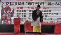 泗州戏《打龙碗》上集高清下载|淮河特色剧种经典剧目在线观看 泗州戏《打龙碗》上集高清下载|淮河特色剧种经典剧目在线观看