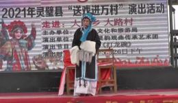泗州戏《打龙碗》下集在线观看,经典戏曲资源下载,非遗剧种精彩演绎 泗州戏《打龙碗》下集在线观看,经典戏曲资源下载,非遗剧种精彩演绎