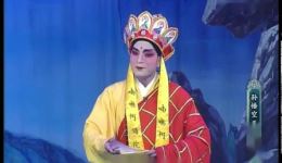 粤剧《孙悟空三打白骨精》高清资源下载｜陈艺文等主演经典西游戏曲全场下载