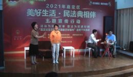 原创民法典沪剧小戏《解惑》社区故事融入法律知识,沪语演绎助力普法宣传 原创民法典沪剧小戏《解惑》社区故事融入法律知识,沪语演绎助力普法宣传