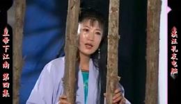 正德皇帝下江南