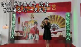 淮剧《柳燕娘》选段《谯楼已打一更鼓》在线下载 陈亚琴经典演唱