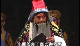 豫剧《诸葛亮算卦》全场戏在线观看 洪先礼经典演绎 精彩唱腔不容错过下载