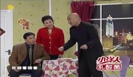 2006央视春晚小品《实诚人》全集下载郭冬临魏积安黄晓娟爆笑演绎实诚人趣事下载