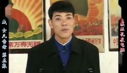 庐剧现代戏《女儿告妈妈》宽屏欣赏版5全集下载,共六集完整资源速取 庐剧现代戏《女儿告妈妈》宽屏欣赏版5全集下载,共六集完整资源速取