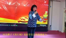 河北梆子《龙江颂》选段下载望北京使我增添力量，经典戏曲在线获取