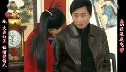 庐剧现代戏《丈夫打工 怕老婆偷人》宽屏欣赏版 - 在线观看热门地方戏曲资源 庐剧现代戏《丈夫打工 怕老婆偷人》宽屏欣赏版 - 在线观看热门地方戏曲资源