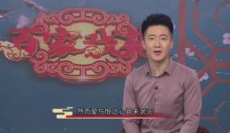 百家戏苑,汉宫惊魂