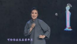 评剧《苦菜花》选段在线观看 张利婷田馨精彩演绎抗战故事 评剧《苦菜花》选段在线观看 张利婷田馨精彩演绎抗战故事