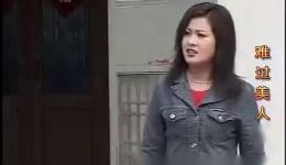 安徽民间小调《难过美人关》全集下载 - 古云2352主演经典剧目资源