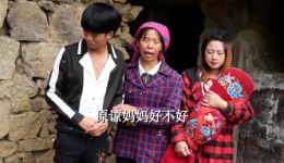 云南山歌剧《苦命媳妇恶婆婆3》顺子哥丫杈演唱 家庭伦理剧完整资源下载