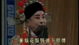 茂腔经典《西京》全剧在线观看,高密茂腔剧院倾情演绎,传统戏曲裴秀英告状完整版下载 茂腔经典《西京》全剧在线观看,高密茂腔剧院倾情演绎,传统戏曲裴秀英告状完整版下载