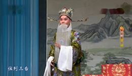 京剧《算粮》高清下载｜《红鬃烈马》经典选段，薛平贵王宝钏算粮故事在线看