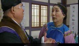 新乔老爷奇遇