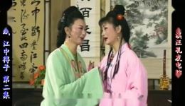庐剧《江中得子》宽屏版2全集下载,经典地方戏曲资源在线观看 庐剧《江中得子》宽屏版2全集下载,经典地方戏曲资源在线观看