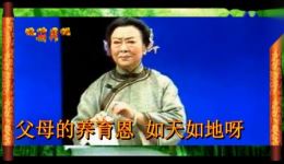 评剧《劝爱宝》全剧在线观看 - 筱白玉霜等名家经典演绎家庭伦理佳作下载