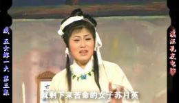 庐剧《五女嫁一夫》宽屏版下载,经典家庭情感戏曲资源 庐剧《五女嫁一夫》宽屏版下载,经典家庭情感戏曲资源