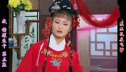 庐剧《借腹生子》宽屏版在线观看 - 经典戏曲高清资源下载 庐剧《借腹生子》宽屏版在线观看 - 经典戏曲高清资源下载