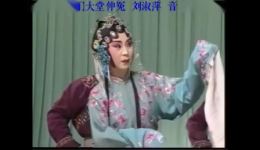 评剧《卷席筒》刘淑萍、恒红主演，大堂伸冤经典选段，传统戏曲在线下载下载