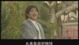赌汉卖妻