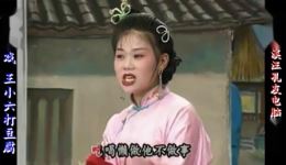 打豆腐