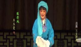 吕剧《三女拜寿》全剧下载 - 烟台四季春吕剧团经典演出资源下载