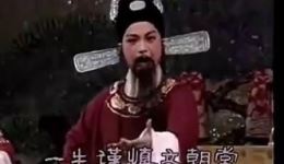 越剧《五女拜寿》舞台老版第一场下载，经典戏曲资源，茅威涛等名家演绎，速存！下载