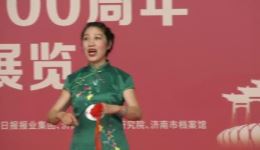 山东琴书《泉城情》天桥艺术团曲艺队精彩演绎，感受泉城文化独特魅力