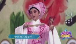 歌仔戏《梁祝》选段在线观看林亦楚林欣妍深情演绎经典爱情