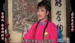 余老四拜年
