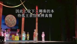 淮剧经典《牙痕记》选段《金殿认子》在线观看下载 - 筱文艳主演高清资源 淮剧经典《牙痕记》选段《金殿认子》在线观看下载 - 筱文艳主演高清资源