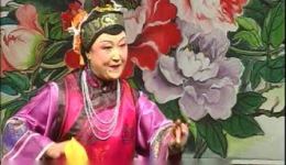 茂腔《小姑贤》上集在线观看下载，青岛市茂腔剧团经典演绎