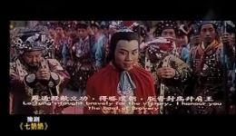 豫剧电影《七奶奶》全集高清下载｜马金凤经典戏曲在线看下载
