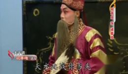 大平调经典《收姜维》选段下载，何西良演唱，国家级非遗传承人精彩演绎下载