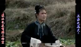 梅花三弄之鬼丈夫