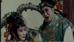 茂腔《梁山伯与祝英台》下集下载-高密市茂腔剧团经典演绎，高清戏曲资源