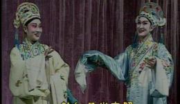 茂腔《梁山伯与祝英台》上集下载，高密市茂腔剧团经典演绎，山东地方戏曲精品资源