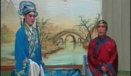 柳腔经典《小姑贤》下集资源下载,青岛市实验柳腔剧团精彩演绎 柳腔经典《小姑贤》下集资源下载,青岛市实验柳腔剧团精彩演绎