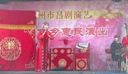 吕剧《借年》全剧高清下载 - 李岱江等名家主演经典戏曲资源