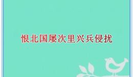 淮剧《杨家将》第五场《六郎告御状》选段下载,经典戏曲资源免费获取 淮剧《杨家将》第五场《六郎告御状》选段下载,经典戏曲资源免费获取